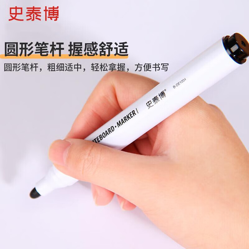 史泰博 白板笔 水性易擦直液式白板笔 色泽明亮不留痕 办公教学涂鸦笔 12支/盒 B-DE1002 红色单支