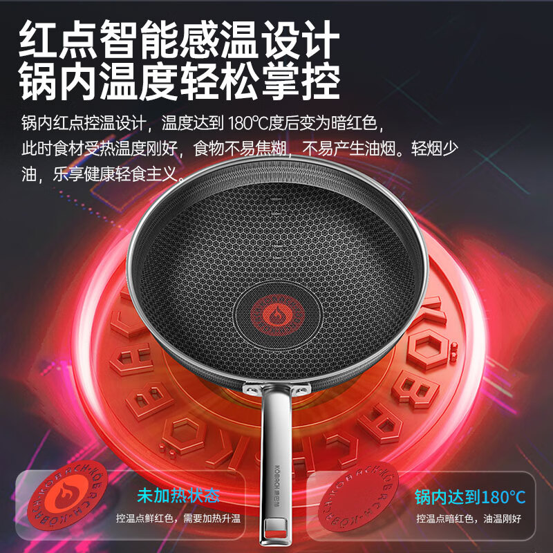 康巴赫第六代炒锅不粘锅抗菌不锈钢炒菜锅双蜂窝锅红点32cm电磁炉燃气灶
