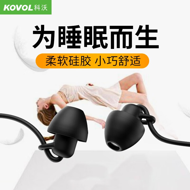 Kewo sleep earphone in ear sleep special side sleep non pressing ear sound insulation and noise reduction wired high sound quality earplug vivo Huawei Xiaomi oppo