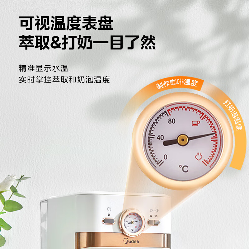 美的（Midea）咖啡机 复古意式半自动 家用咖啡机 意式浓缩泵压式20Bar小型可打奶泡 MA-KFE04