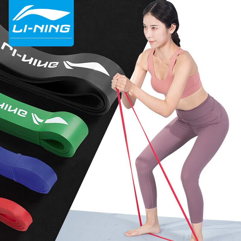 Li-Ning resistance band Yoga elastic band men's and women's sports fitness tension band pull up auxiliary lacing tension rope ljsp436 red