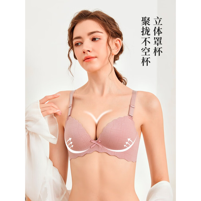 驼人康君内衣女一片式无痕文胸套装无钢圈薄款小胸聚拢承托胸罩送女友礼物 豆沙粉 70AB
