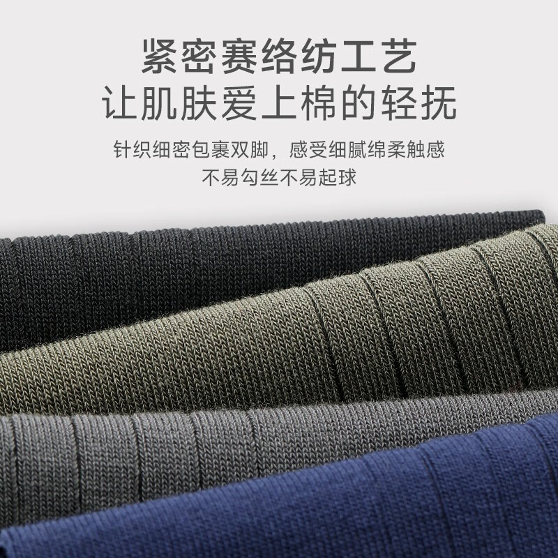 驼人康君男士袜子抑菌袜男士袜子4双装精梳棉男袜夏季送老公送男友 黑色4双/袋