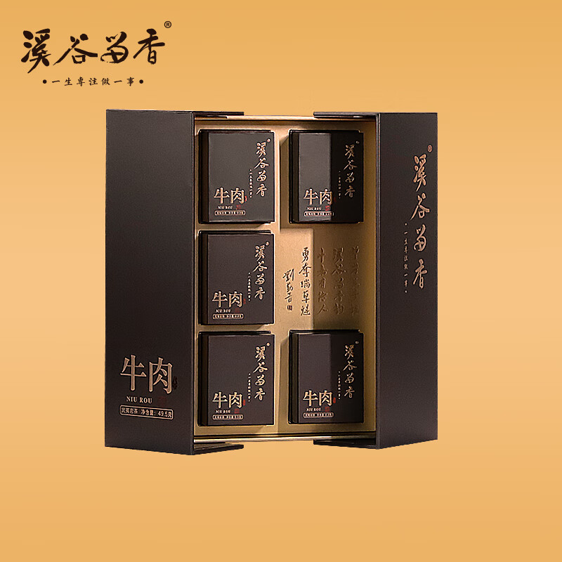 溪谷留香茶书院纪念款真脉系列牛栏坑肉桂武夷岩茶花果香礼盒装50g 牛肉(10克x5)