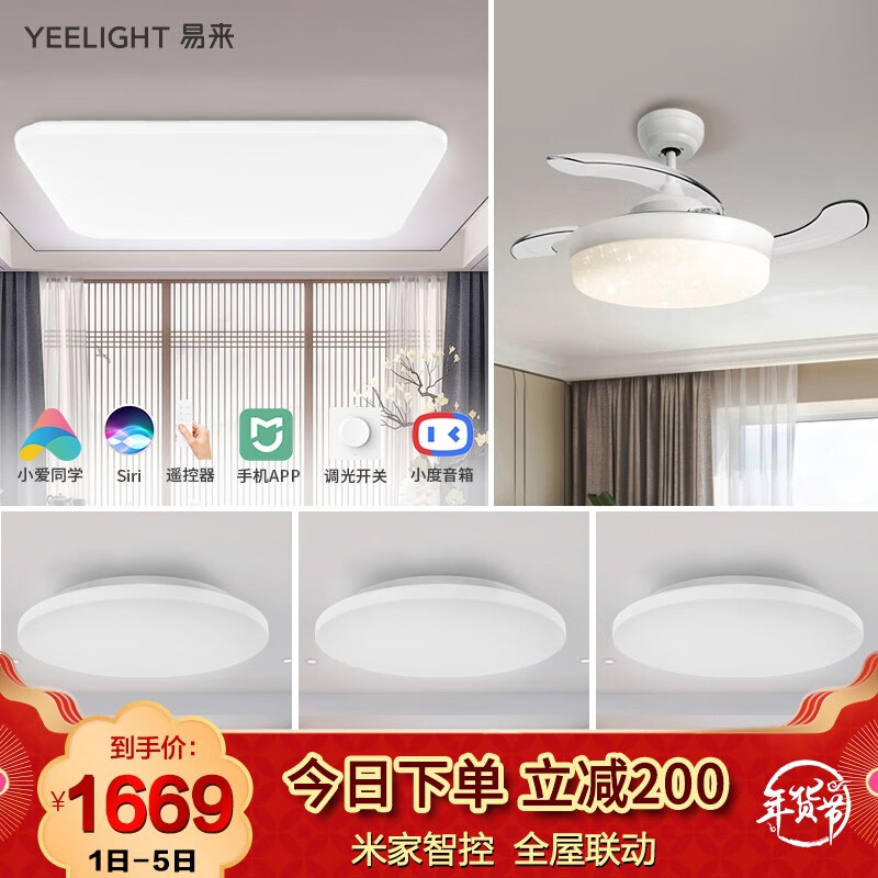 Yeelight yilaixiaomi intelligent LED ceiling lamp Pro rectangular living room bedroom ceiling lamp set simple modern Nordic a2002r900 three rooms and two halls C