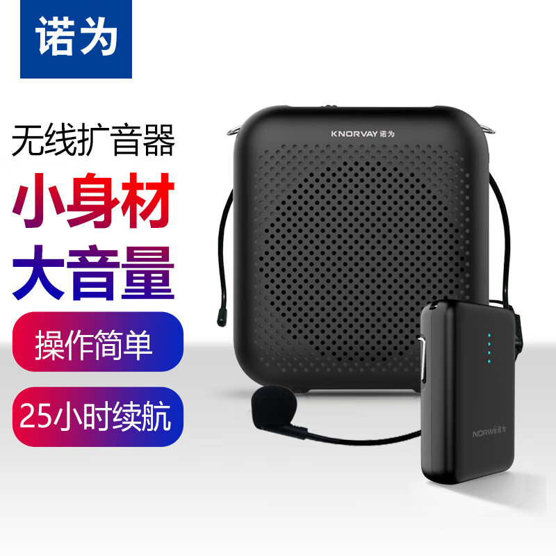 Nuo is a wireless little bee loudspeaker 4000 ma. Teachers use a small loudspeaker player microphone speaker speaker guide headset portable speaker class treasure S358 black