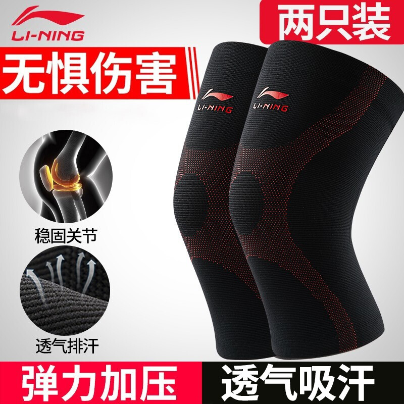 Li Ning Sports knee protection [two pack] basketball running badminton mountain climbing protective gear joint knee protection sports protective gear warm leg protection men's and women's patellar knee protection
