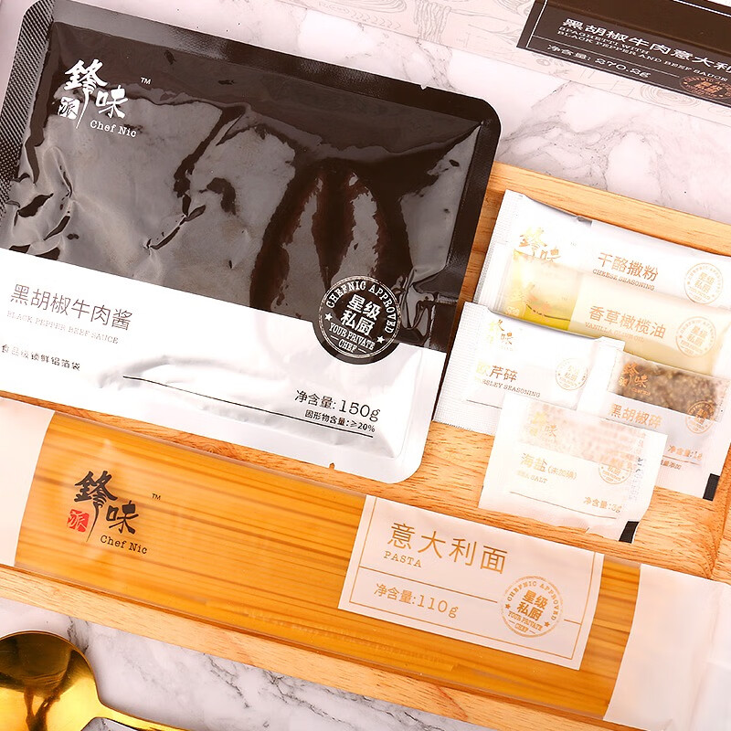 锋味派意大利面盒装拌面意式番茄黑椒土豆咖喱意面速食家庭套装 黑胡椒牛肉意大利面2盒