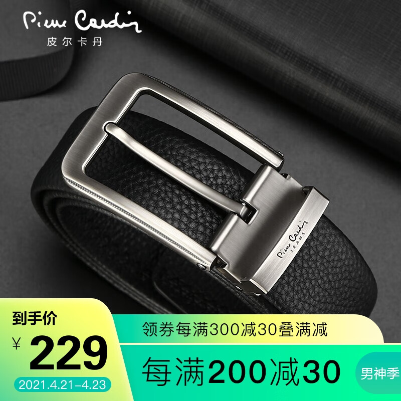 Pierre Cardin belt men's top layer cow leather pants with leisure business men's pin buckle belt exquisite gift box j0a826j-631102a black