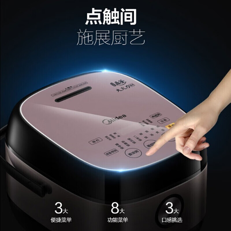 美的（Midea）商场同款电饭煲 家用IH大火力加热 智能24H预约 4L精钢鼎釜内胆 电饭锅 MB-HS4075