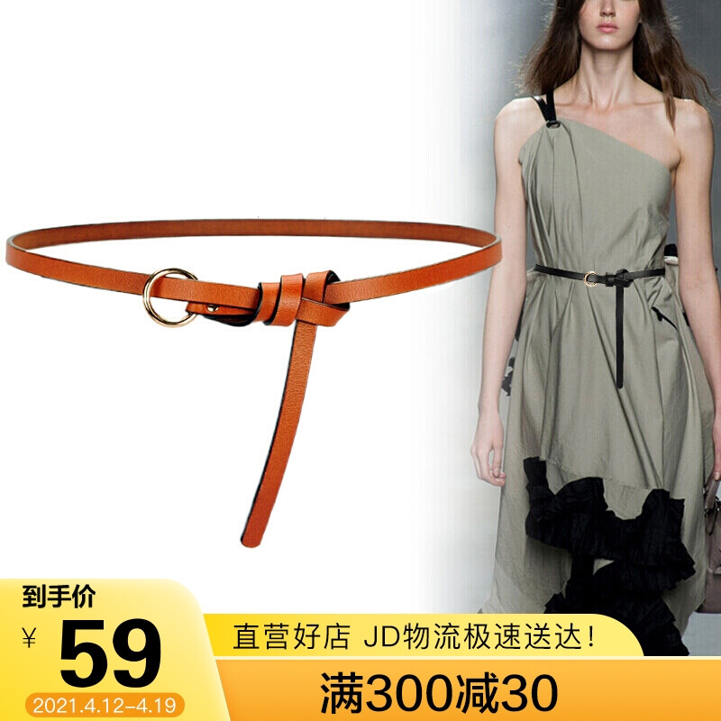 Viney Korean cowhide women's belt fashion versatile thin belt decorative belt women's fashion simple with dress thin narrow belt (brown)