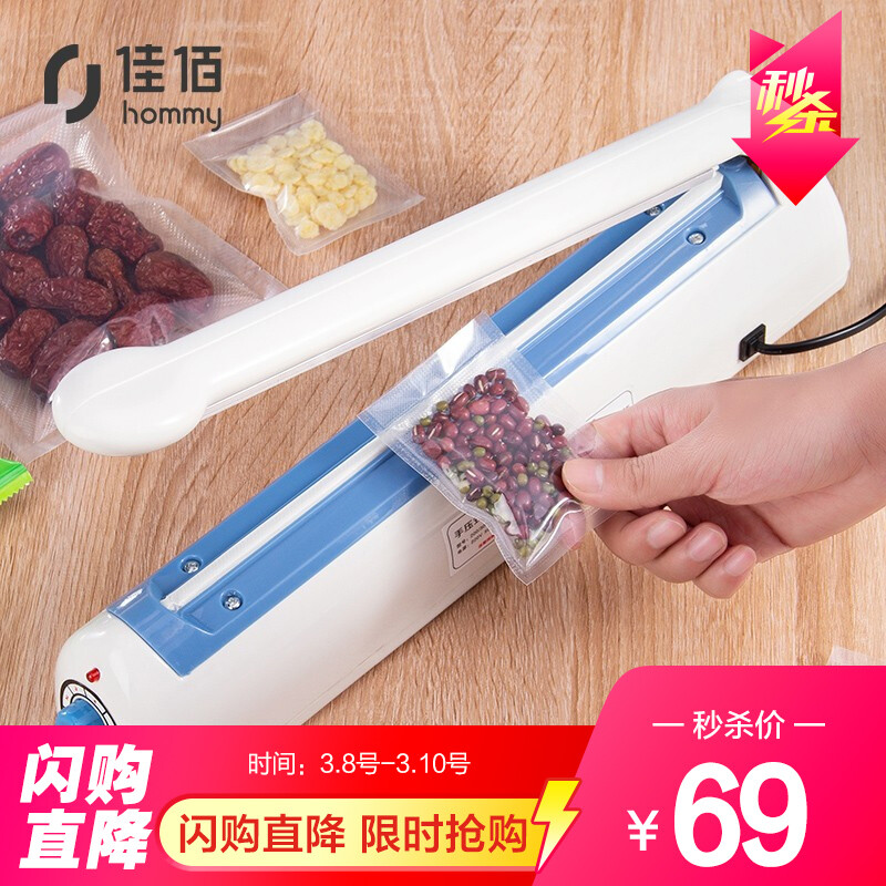 Jiabai small household sealing machine high grade hand pressed plastic film sealing machine plastic bag snack tea bag local specialty bag packaging machine sealer 8-gear adjustable