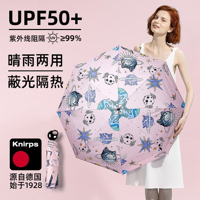 Germany knirps sunshade sunshade manual three fold portable super sunscreen anti ultraviolet black glue women's sunny and rainy time powder