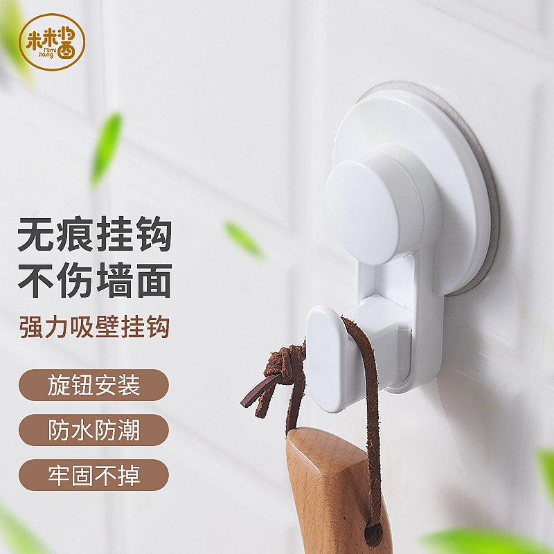 Rice sauce hook strong wall suction hook toilet bathroom kitchen rack non perforated towel rack rack rack strong wall suction hook (single)