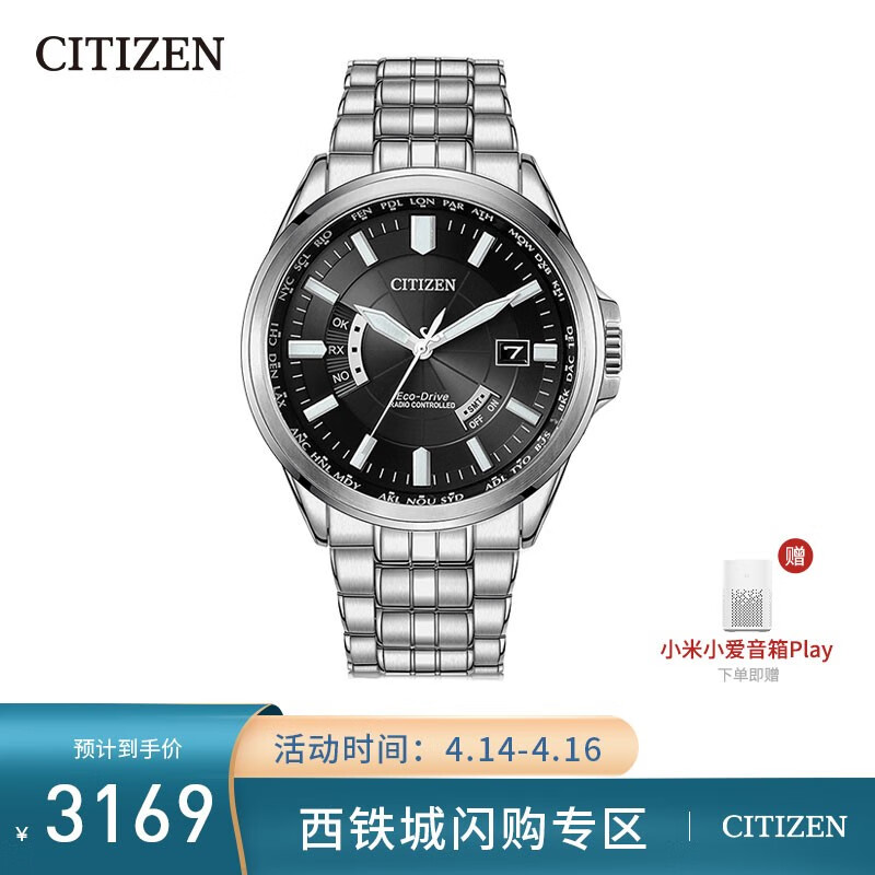 Citizen Watch optical kinetic energy multi Bureau radio wave perpetual calendar steel belt black disk business leisure men's watch cb0180-88e