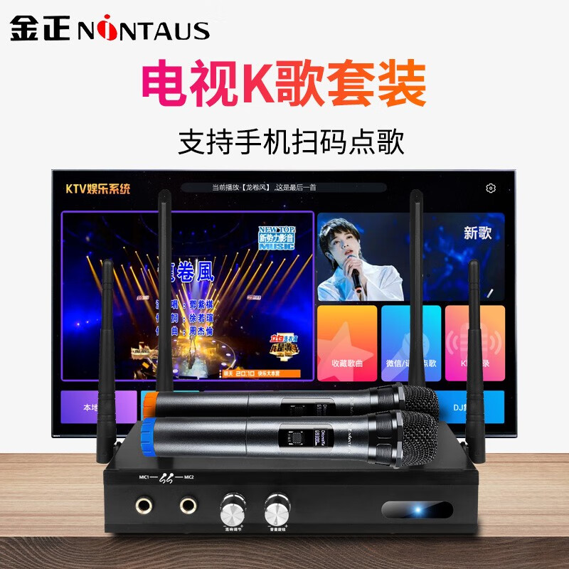 Nintaus KT3 karaoke set top box TV singing family song ordering machine KTV microphone metal anti scream family karaoke jukebox set dual wireless microphone