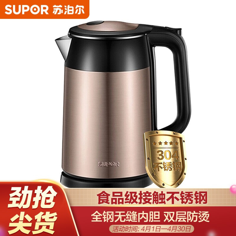 SUPOR electric kettle hot kettle 1.7L all steel seamless double-layer anti scalding electric kettle 304 stainless steel kettle 17s26a
