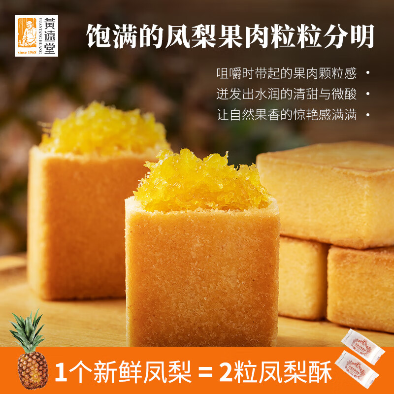 黄远堂凤梨酥多口味土凤梨酥 厦门特产送礼盒装传统 蔓越莓5个装