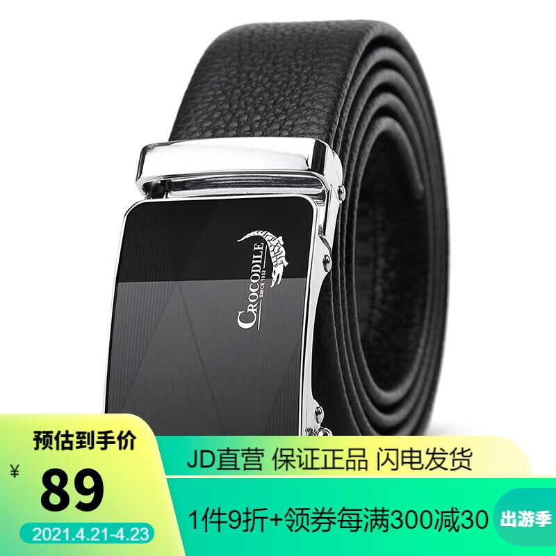 Crocodile T-shirt crocodile double sided head leather men's belt business leisure automatic buckle belt men's 13812026-01 black 125-130