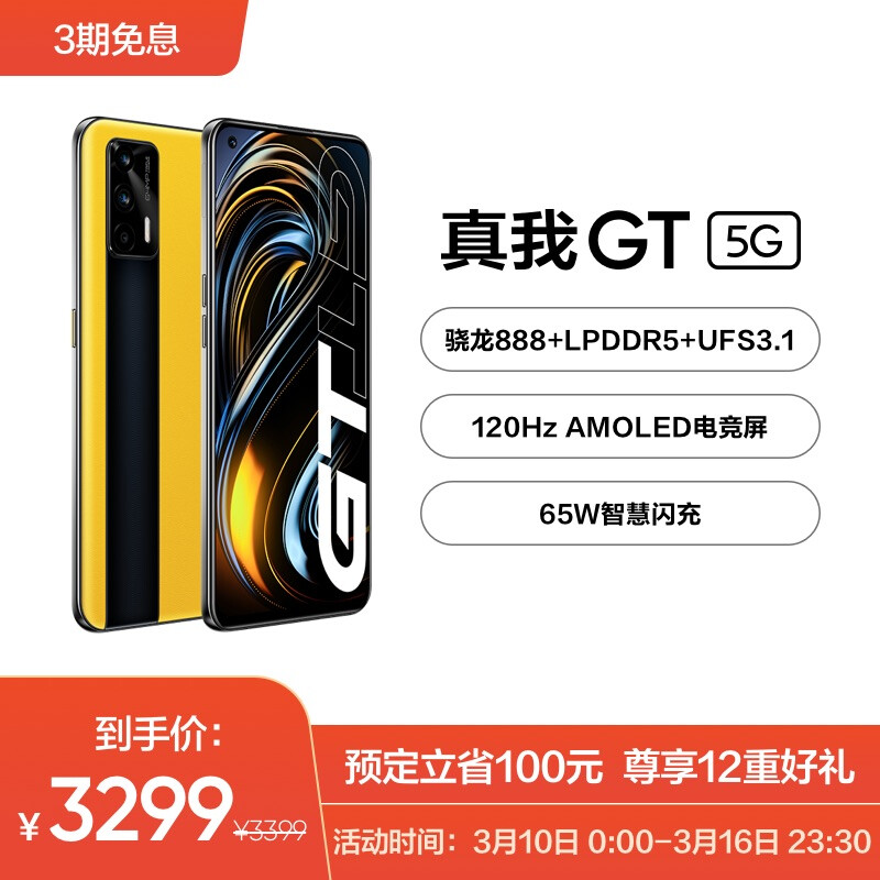 Realme GT Xiaolong 888 120Hz screen 65W flash charging 12gb + 256gb dawn 5g game phone