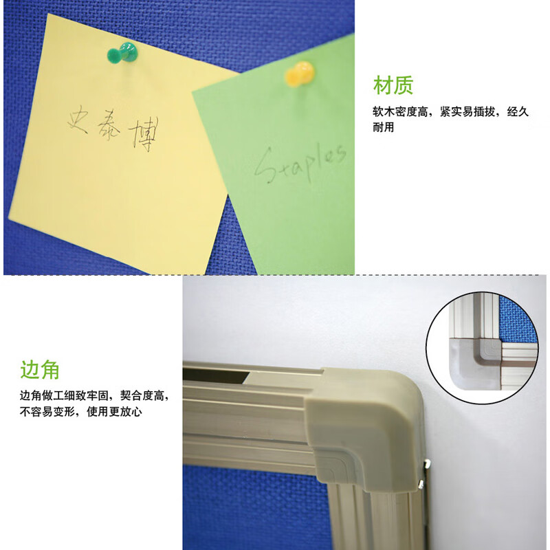 史泰博 铝合金边框软木板（包蓝布） 90*150cm 蓝色 办公文具