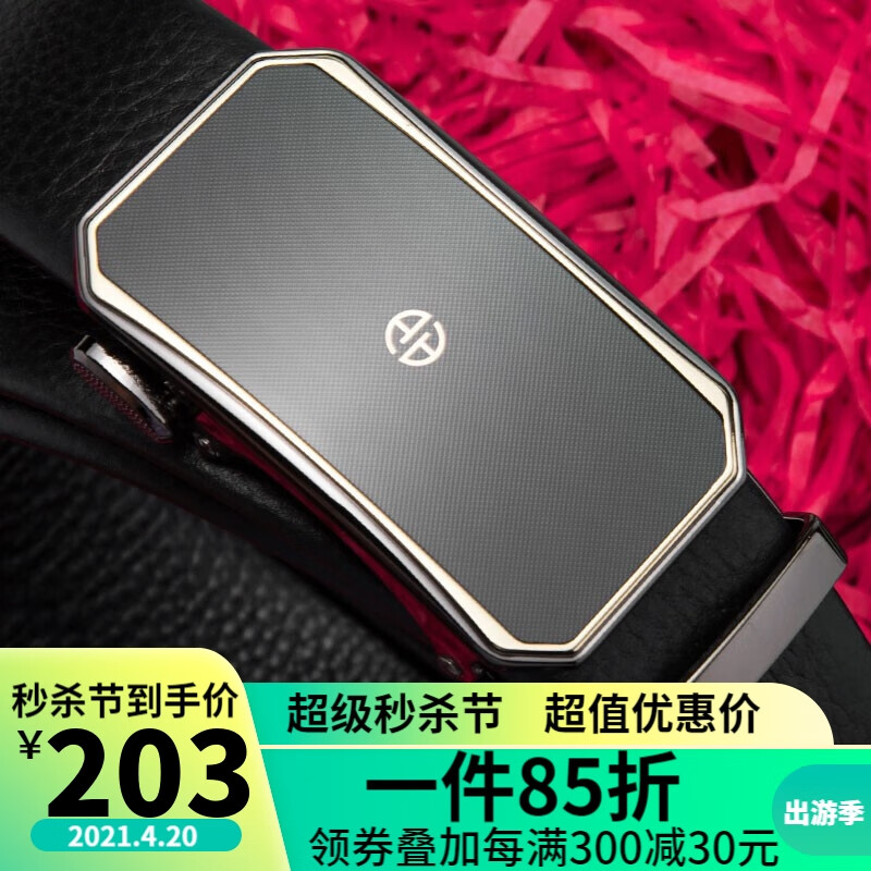 Aokang men's belt head layer cowhide automatic buckle belt business leisure men's texture gift box trouser belt men's gift 8033603023 black 125-130cm