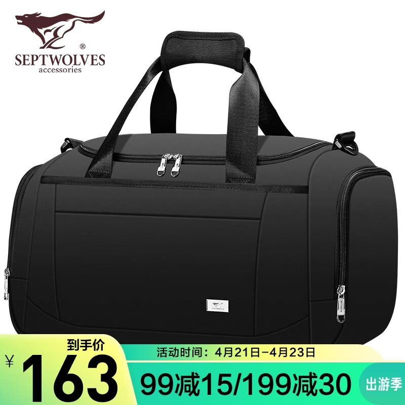 Seven wolves travel bag men and women multifunctional large capacity leisure commuting short distance business travel bag travel bag luggage bag portable fitness bag black cd106037-1