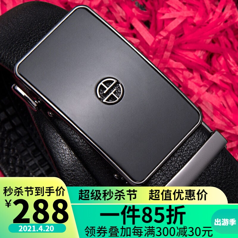 Aokang leather belt men's head leather gift box automatic belt buckle simple youth business trouser belt men's gift 8033616702 125-130cm