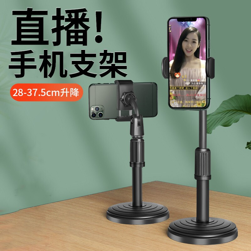 Zitai mobile phone bracket desktop live broadcast network red net class overhead shooting multifunctional telescopic lazy bracket mobile phone universal adjustable height up and down 28-37.5cm black
