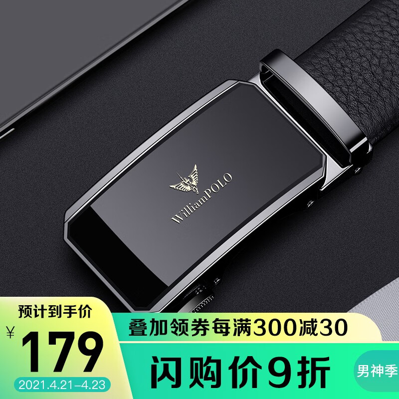 Royal Paul williampolo belt men's automatic buckle layer cowhide gift box belt simple youth business trouser belt men's gift p20148 black gun 115cm