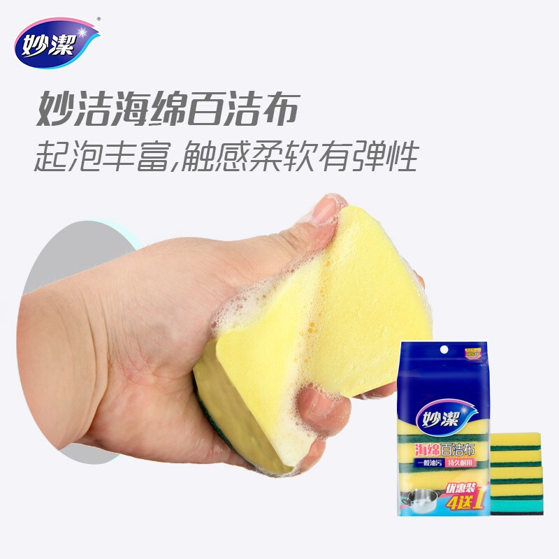 妙洁 海绵百洁布 一般油污专用 洗碗清洁海绵5片超值装