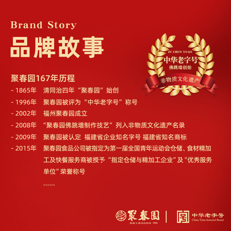 聚春园福州正宗佛跳墙御鼎300g*3罐非遗原汤高端礼盒加热即食年货送礼