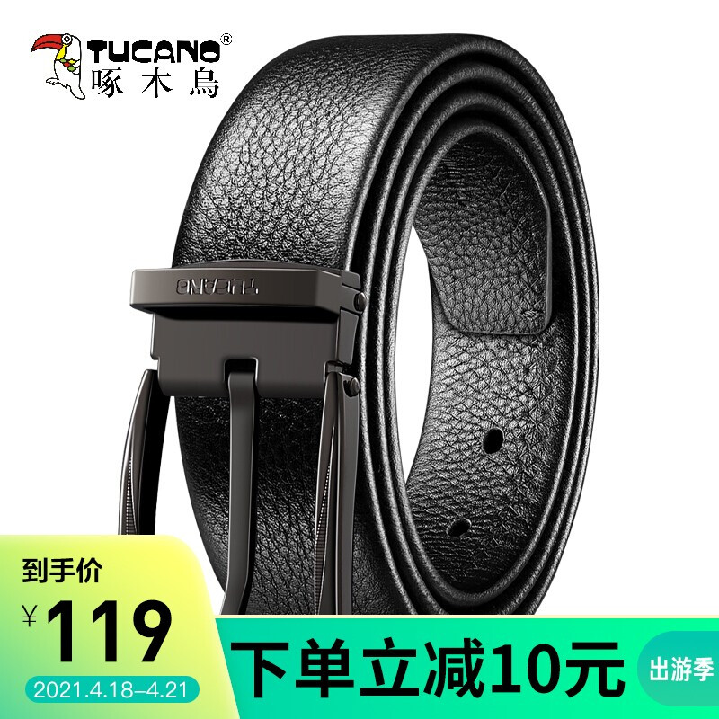 Woodpecker Tucano men's belt needle buckle belt men's Cowhide youth leisure first layer cowhide pants belt men's black business 110-120cm