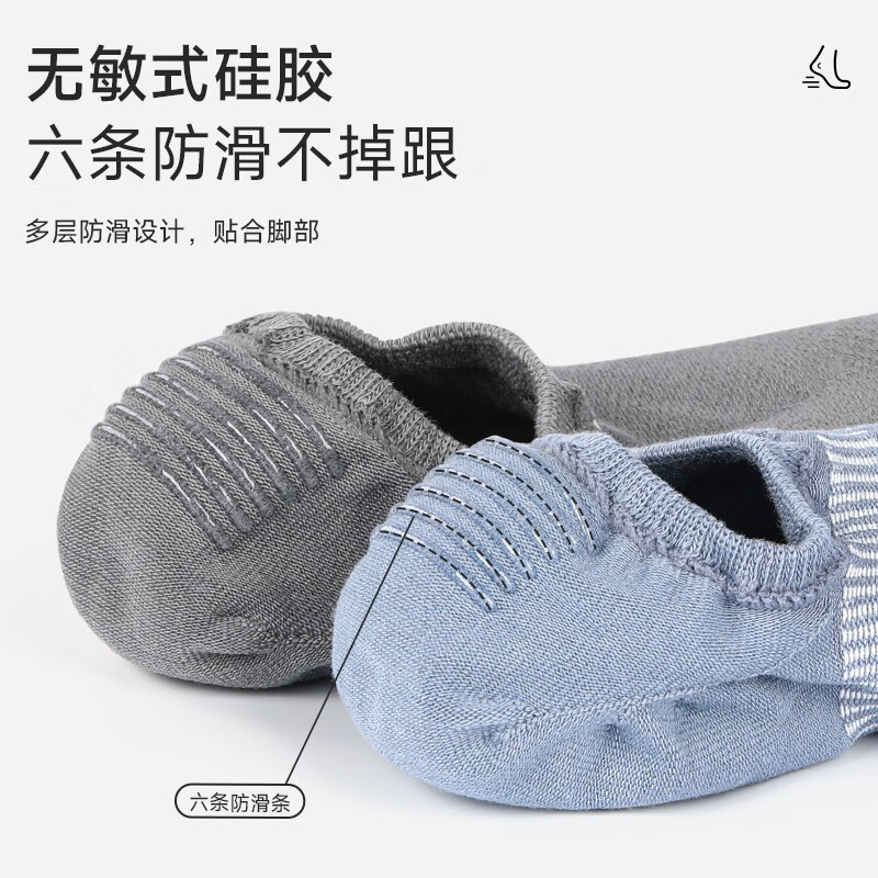 驼人康君男袜船袜男夏季网眼透气隐形袜抑菌防滑不掉跟短袜送老公送男友 六色混装