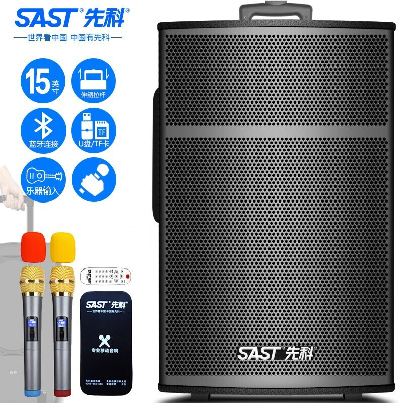 SAST st-1509 mobile pull rod outdoor audio high-power Bluetooth square dance speaker portable 15 inch subwoofer live KTV loudspeaker with microphone