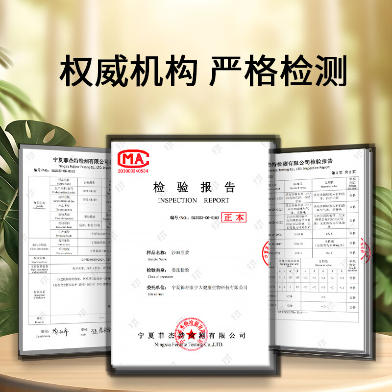 疆果果红枸杞原浆50mL*8瓶/箱