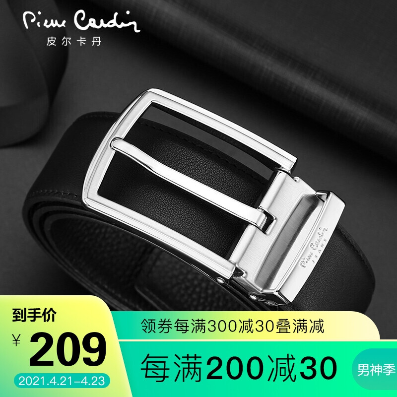 Pierre Cardin men's pin buckle belt men's leisure simple Korean cowhide belt men's j7a804j-231102a black 105cm (men's gift)
