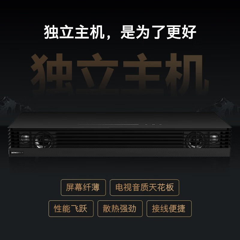 创维壁纸电视 65吋 65Q53L 艺术电视 无缝贴墙 120Hz高刷 3+32G 双频WIFI 电视机 独立主机