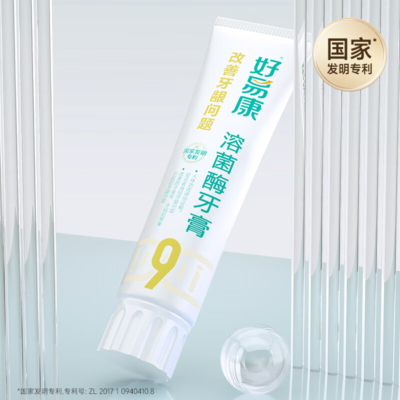 好易康养护牙龈牙周溶菌酶牙膏 改善牙龈改善牙菌斑缓解敏感9号120g