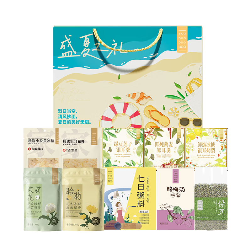 姚朵朵盛夏之礼礼盒2390克