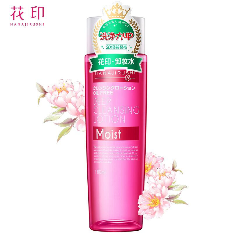 Flower print (imported from Japan) Fresh Cleansing makeup remover 180ml (deep cleaning, moisturizing, mild and fast eyes and lips available)