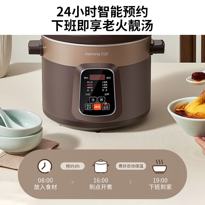 九阳（Joyoung）电炖锅电炖盅5L大容量紫砂 预约电砂锅大功率 陶瓷煮粥煲汤锅DGD50-05AK