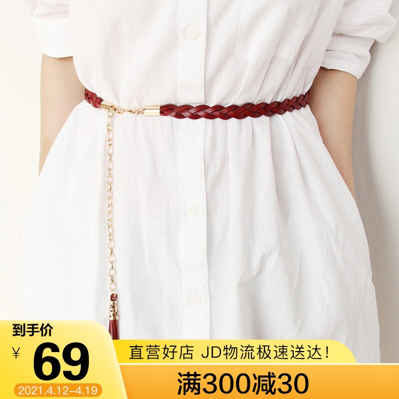 Viney cowhide women's belt woven tassel chain belt fashion decoration with dress sweater waist ornament female (red)