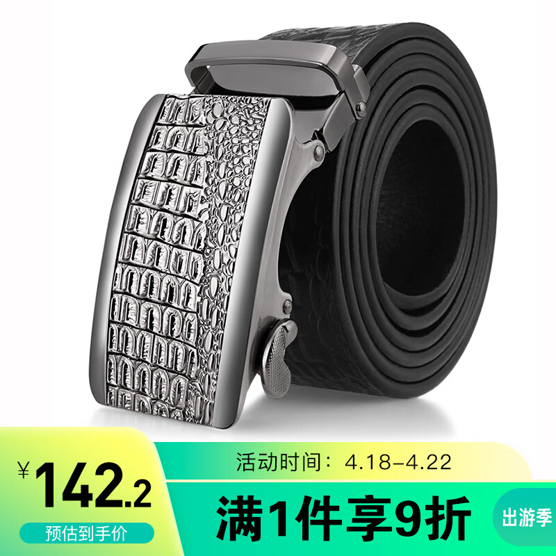 Cattle headed men's belt automatic buckle crocodile belt men's business youth belt middle-aged gift 7075 elegant black 110-125