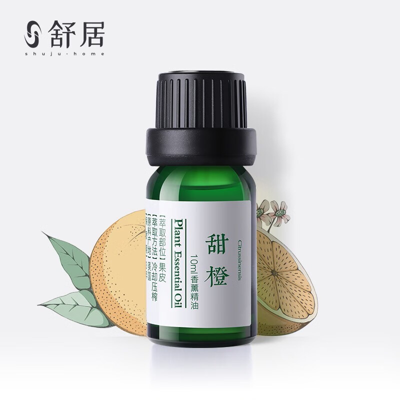 Shuju sweet orange aromatherapy essential oil humidifier special room for aromatherapy machine hotel office bedroom air freshener aromatherapy lamp censer essential oil supplement