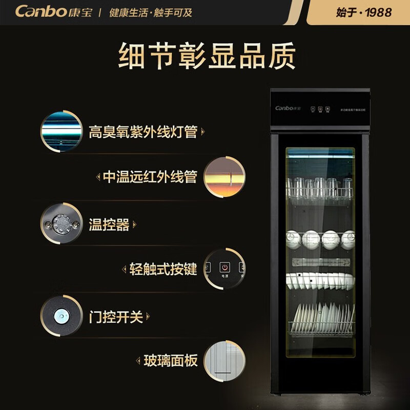 康宝（Canbo）消毒柜 立式大容量 家用商用 厨房碗筷柜 餐厅食堂单门碗柜 紫外线杀菌GPR380A-6(8)/XDZ300-A68