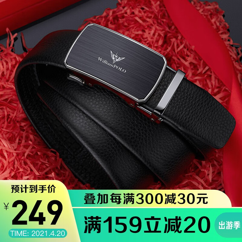 King Paul williampolo belt men's automatic buckle business fashion belt gift box top layer cowhide simple trouser belt men's gift 20636 silver 115cm