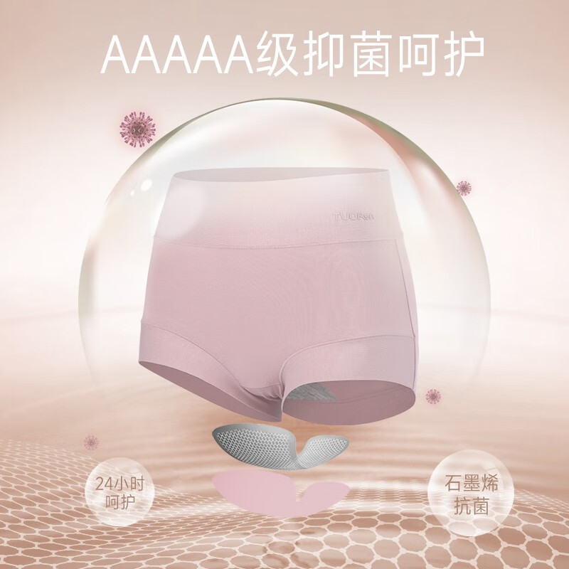 TUORen驼人康君女士内裤高腰收腹提臀纯色棉抗菌透气无痕女士内裤两条装 烟紫色 XL