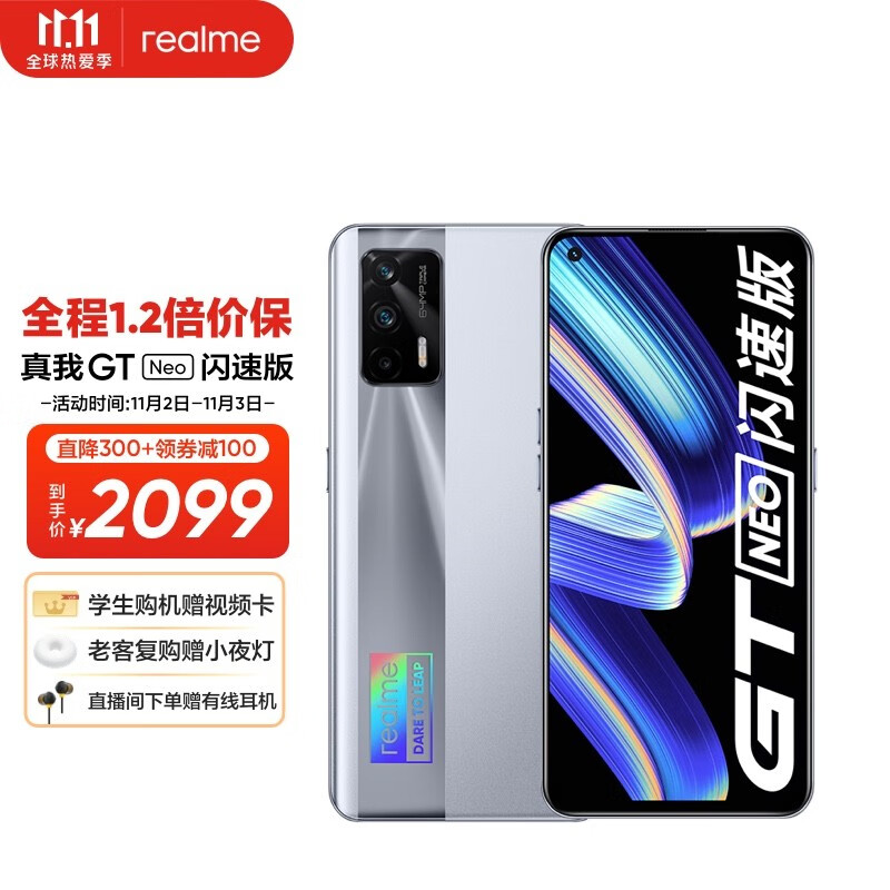 Real me GT Neo flash version Tianji 12.64 million Sony main camera 65W flash charge only 179g geek silver 12gb + 256gb dual-mode 5g mobile phone gtneo