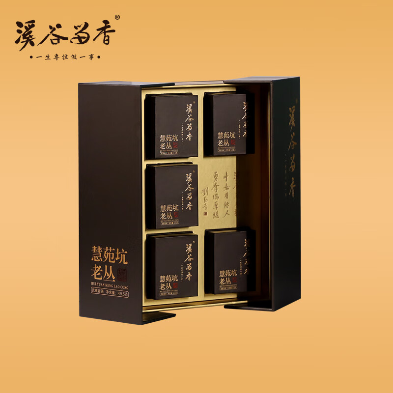 溪谷留香茶书院纪念款真脉系列慧苑坑老丛水仙武夷岩茶兰花香礼盒装50g 慧苑坑(10gx5泡)